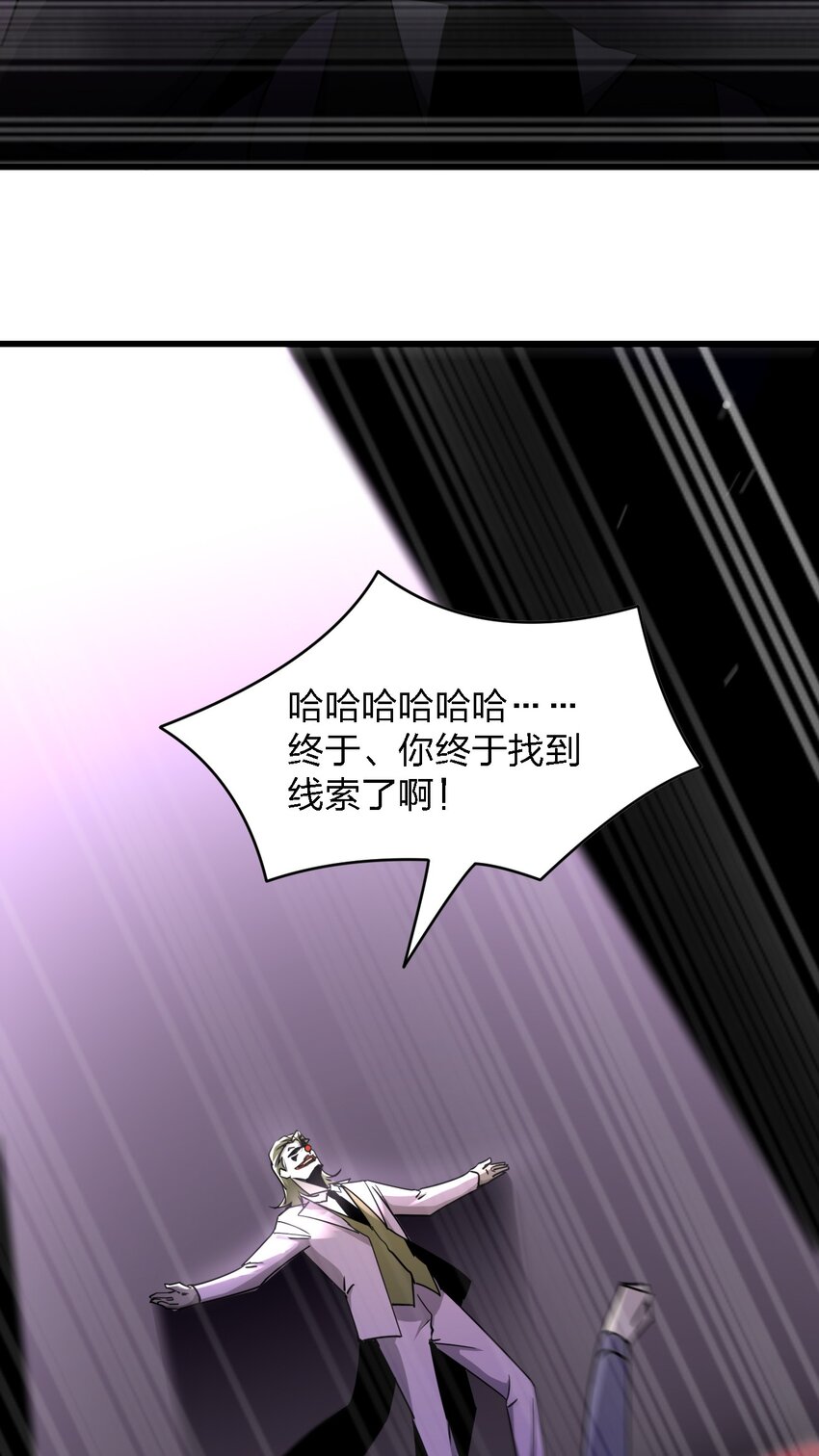 《别误会，我才是受害者！》027 下次，绝不会输！ 第27页
