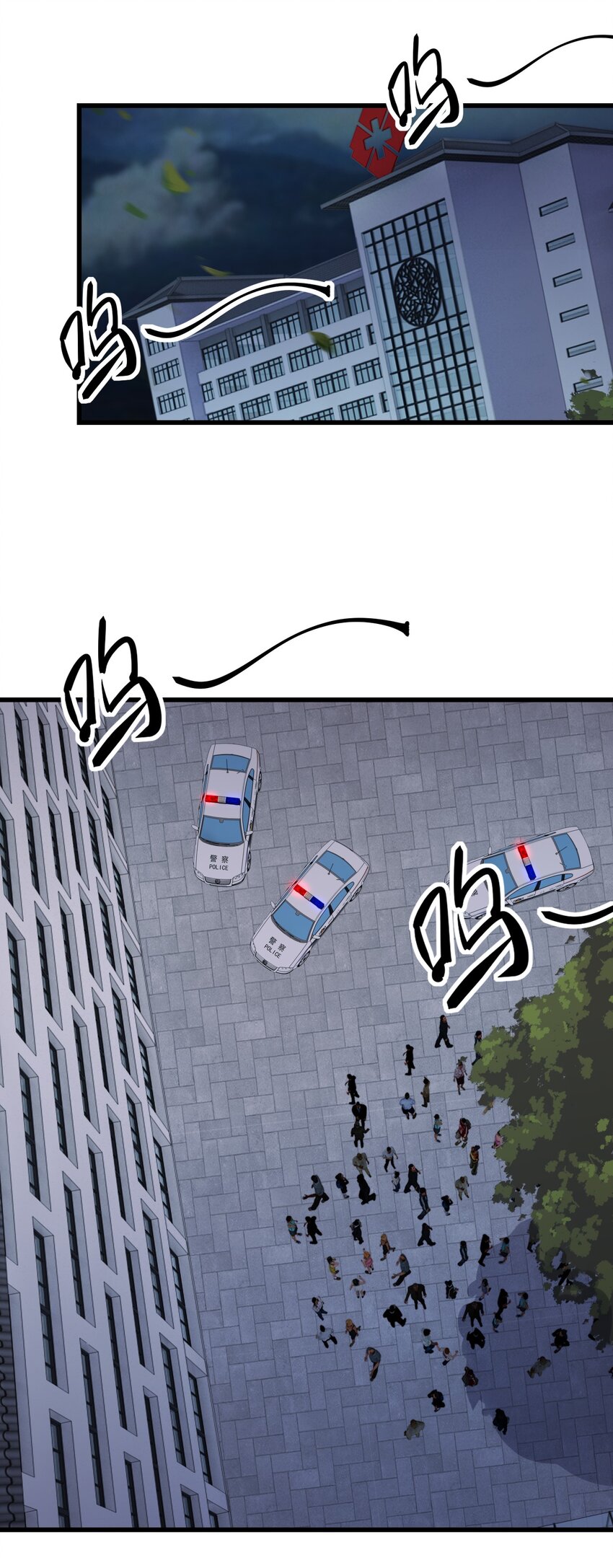 《别误会，我才是受害者！》027 下次，绝不会输！ 第35页