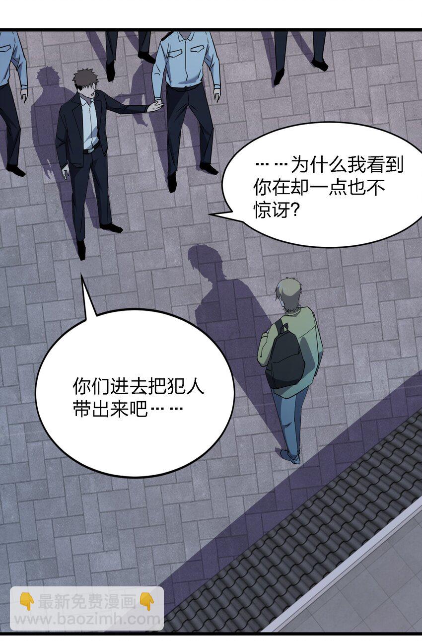 《别误会，我才是受害者！》027 下次，绝不会输！ 第41页