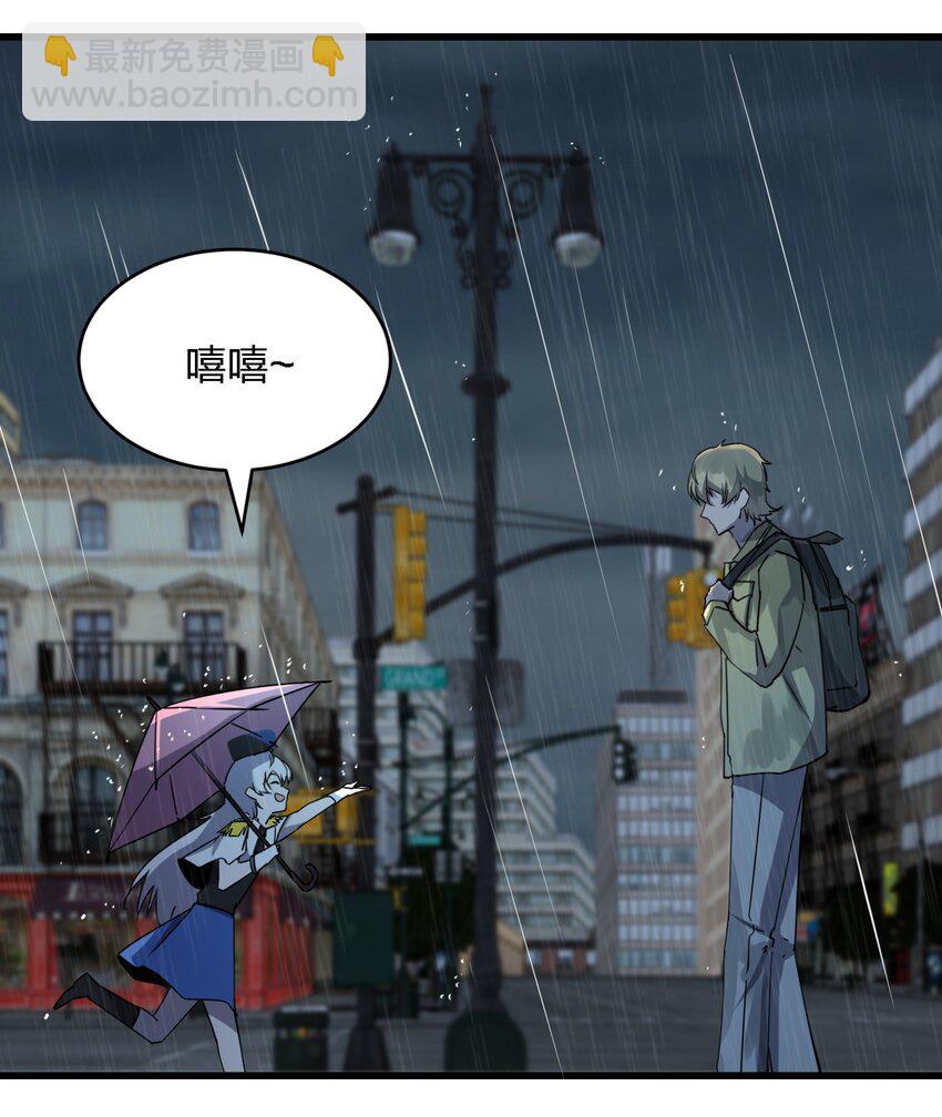 《别误会，我才是受害者！》027 下次，绝不会输！ 第48页