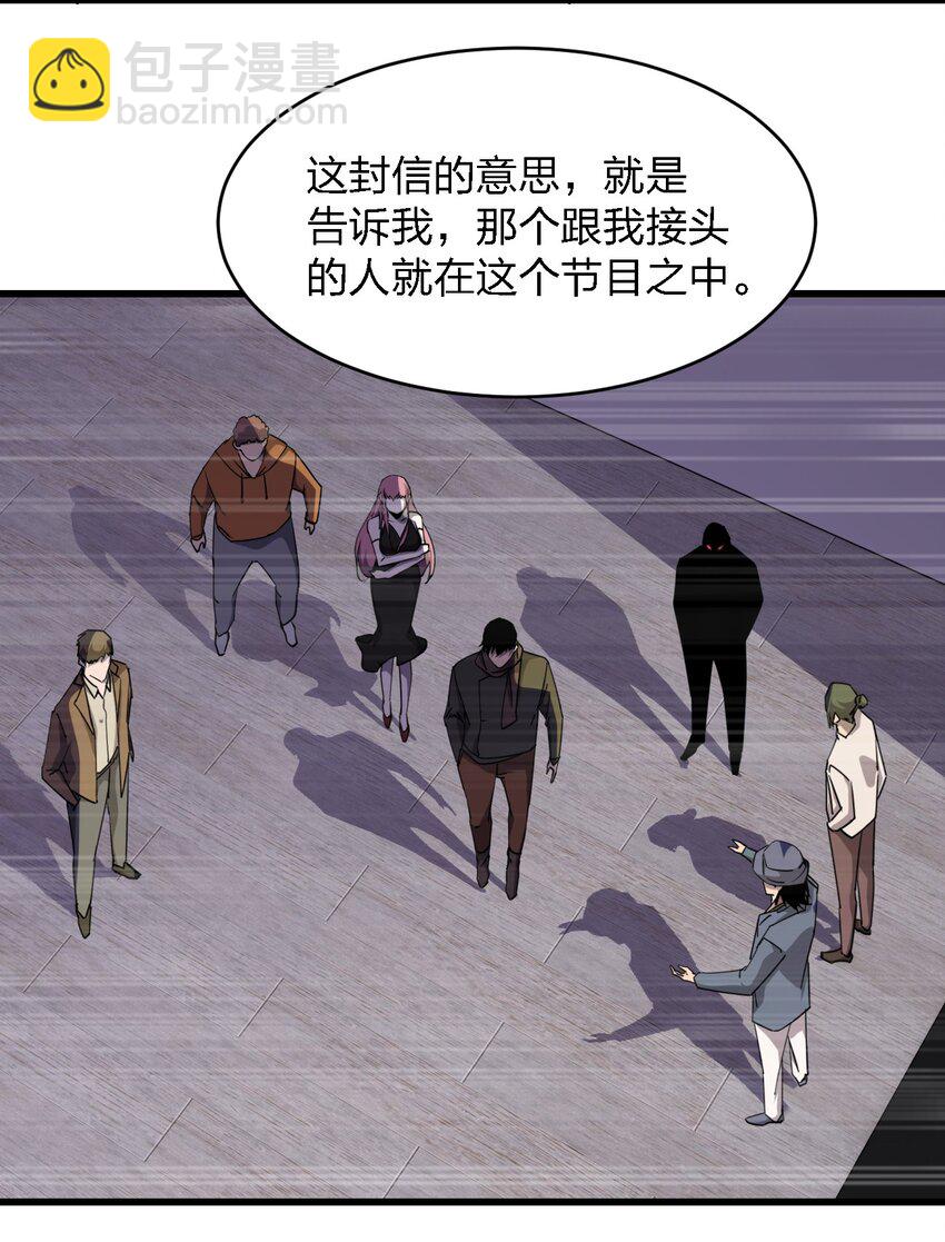 《别误会，我才是受害者！》027 下次，绝不会输！ 第8页