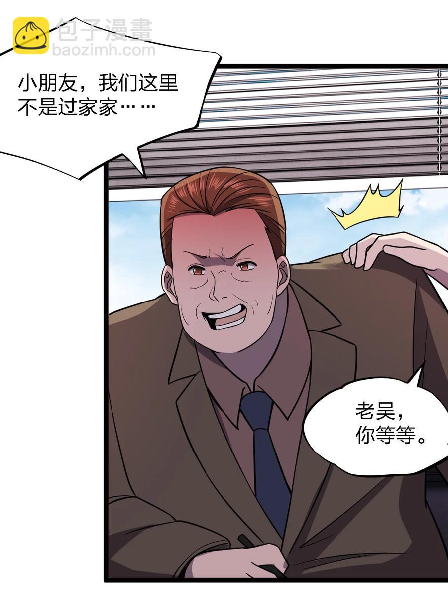 《别误会，我才是受害者！》028 侦探节目 第12页