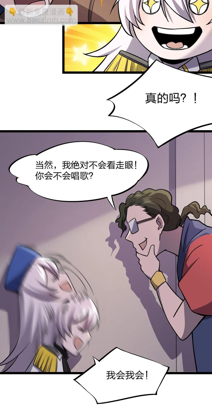 《别误会，我才是受害者！》028 侦探节目 第14页