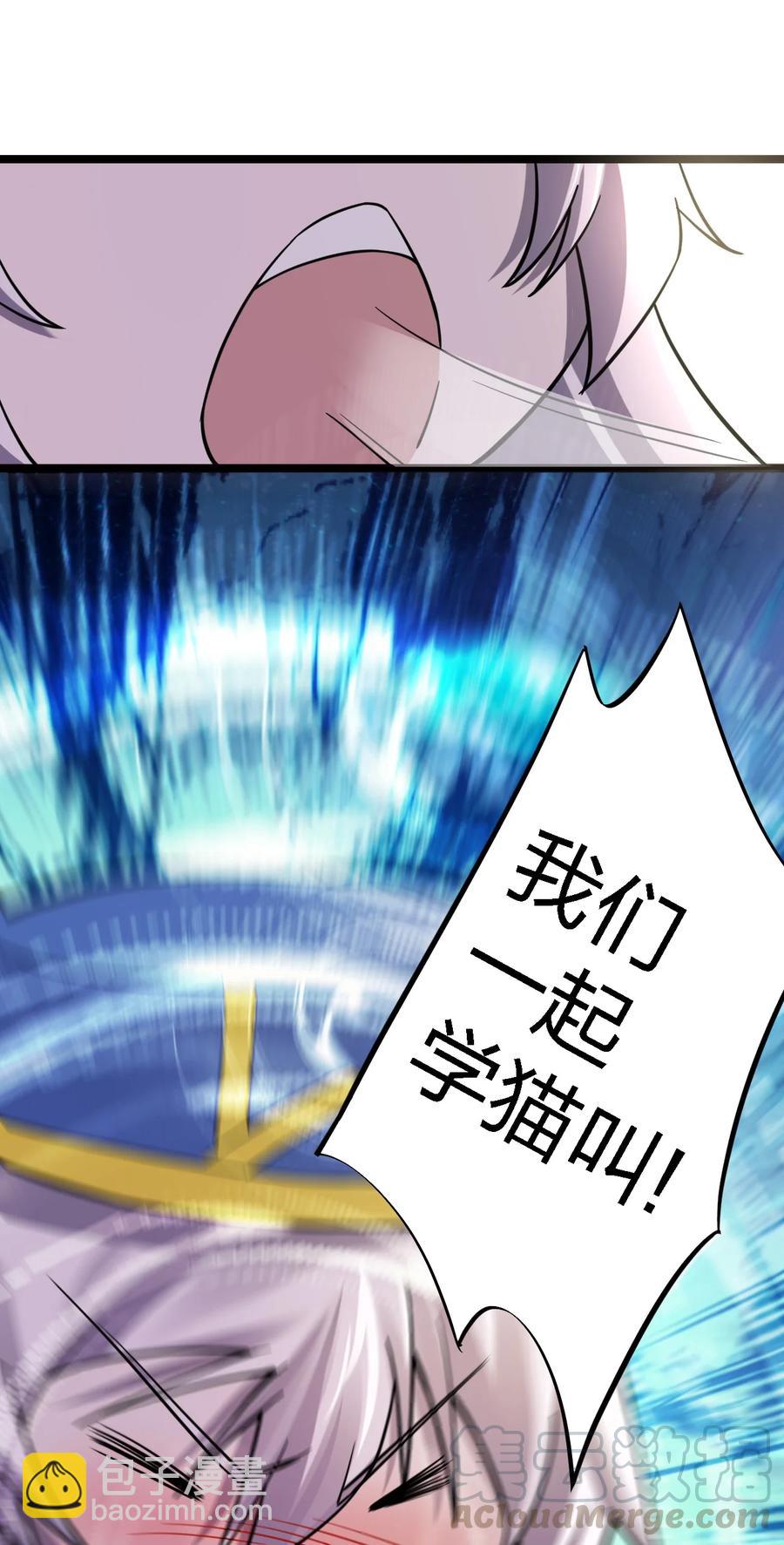《别误会，我才是受害者！》028 侦探节目 第16页