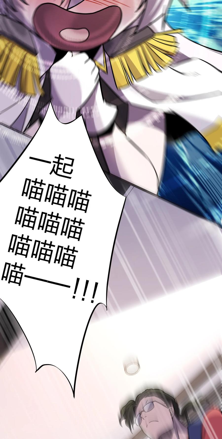 《别误会，我才是受害者！》028 侦探节目 第17页