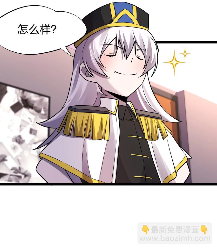 《别误会，我才是受害者！》028 侦探节目 第21页