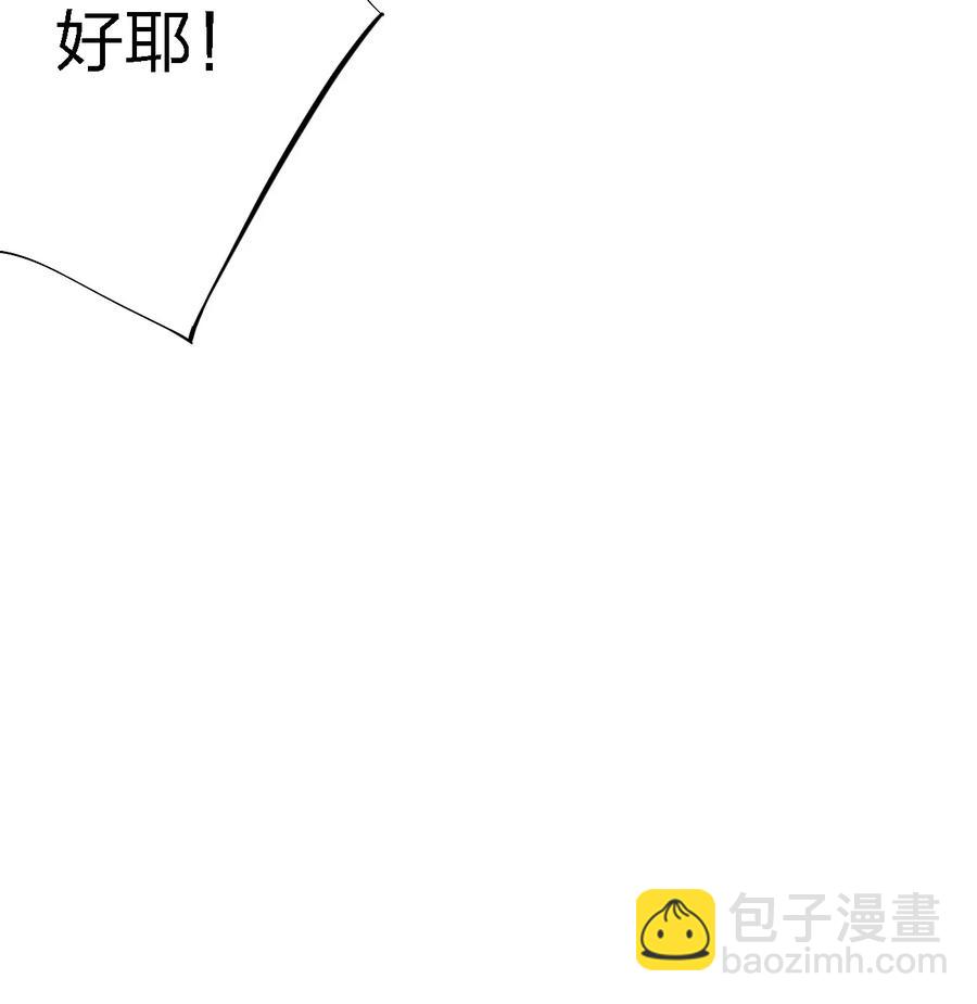 《别误会，我才是受害者！》028 侦探节目 第23页