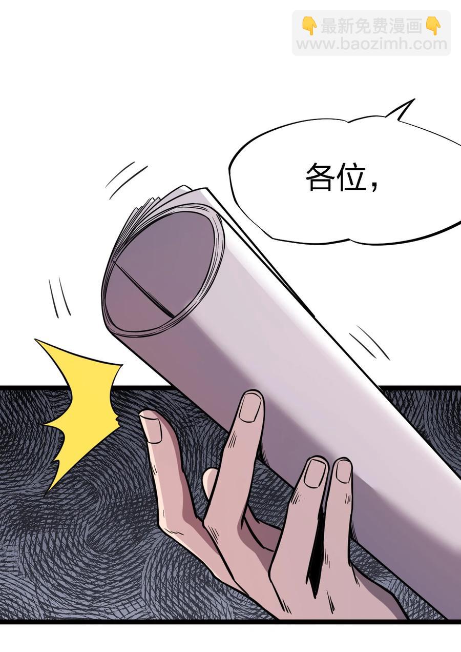 《别误会，我才是受害者！》028 侦探节目 第45页