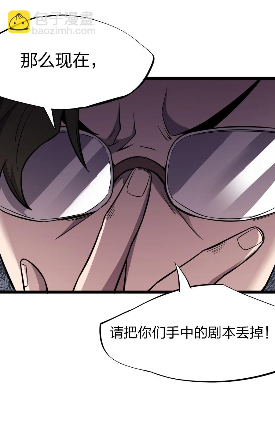 《别误会，我才是受害者！》028 侦探节目 第47页