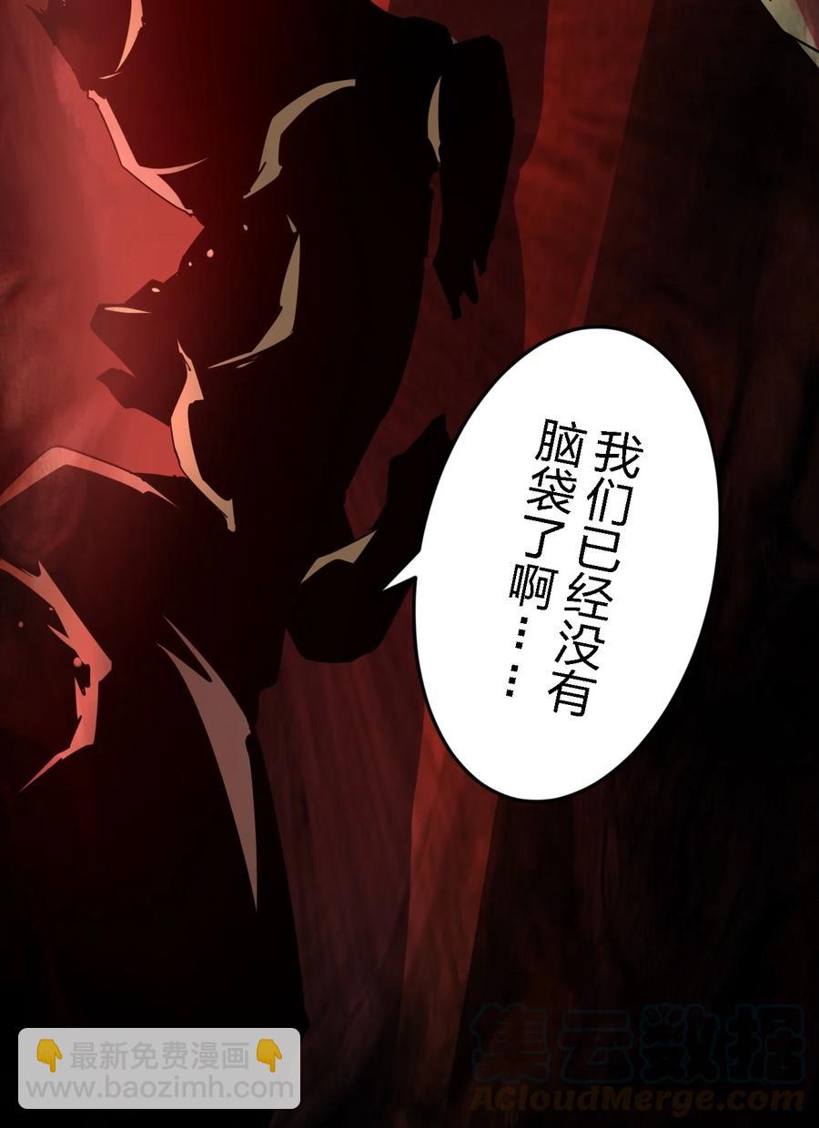 《别误会，我才是受害者！》031 重案组赵雅 第10页