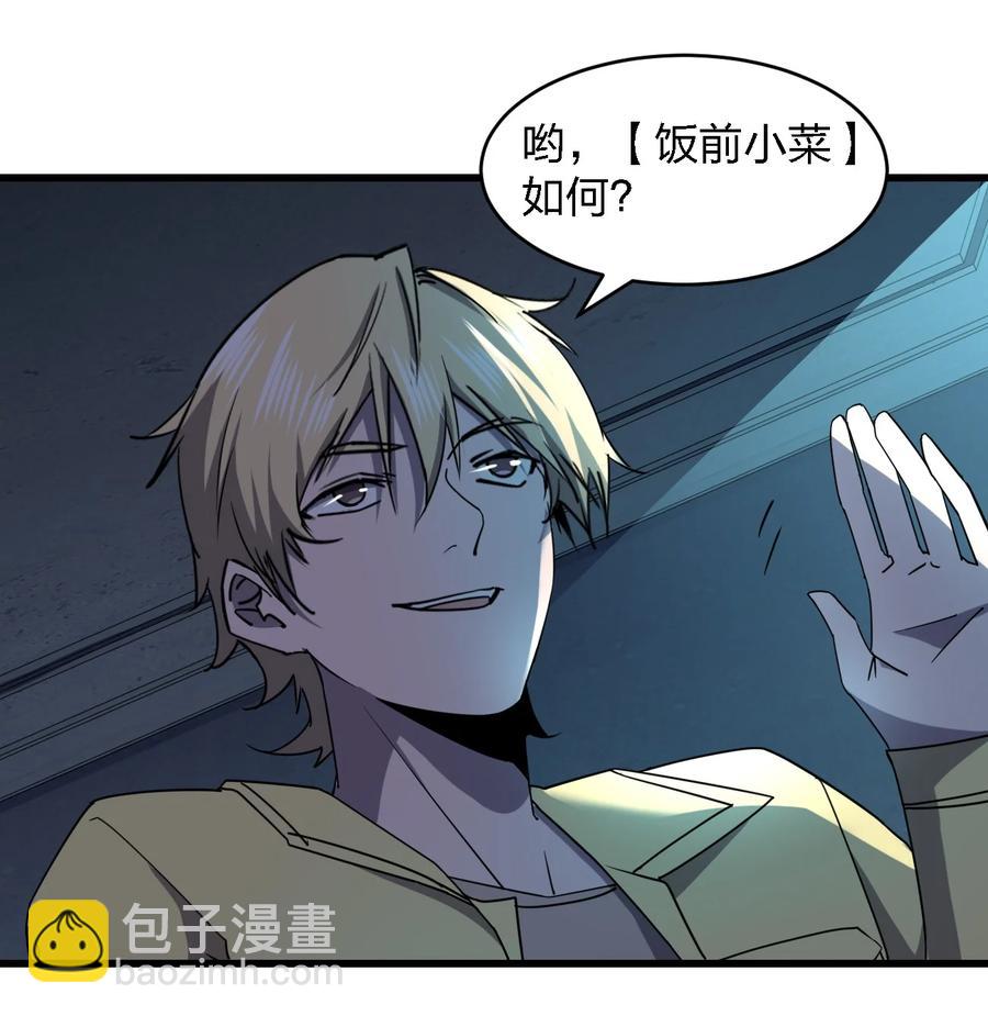 《别误会，我才是受害者！》031 重案组赵雅 第14页