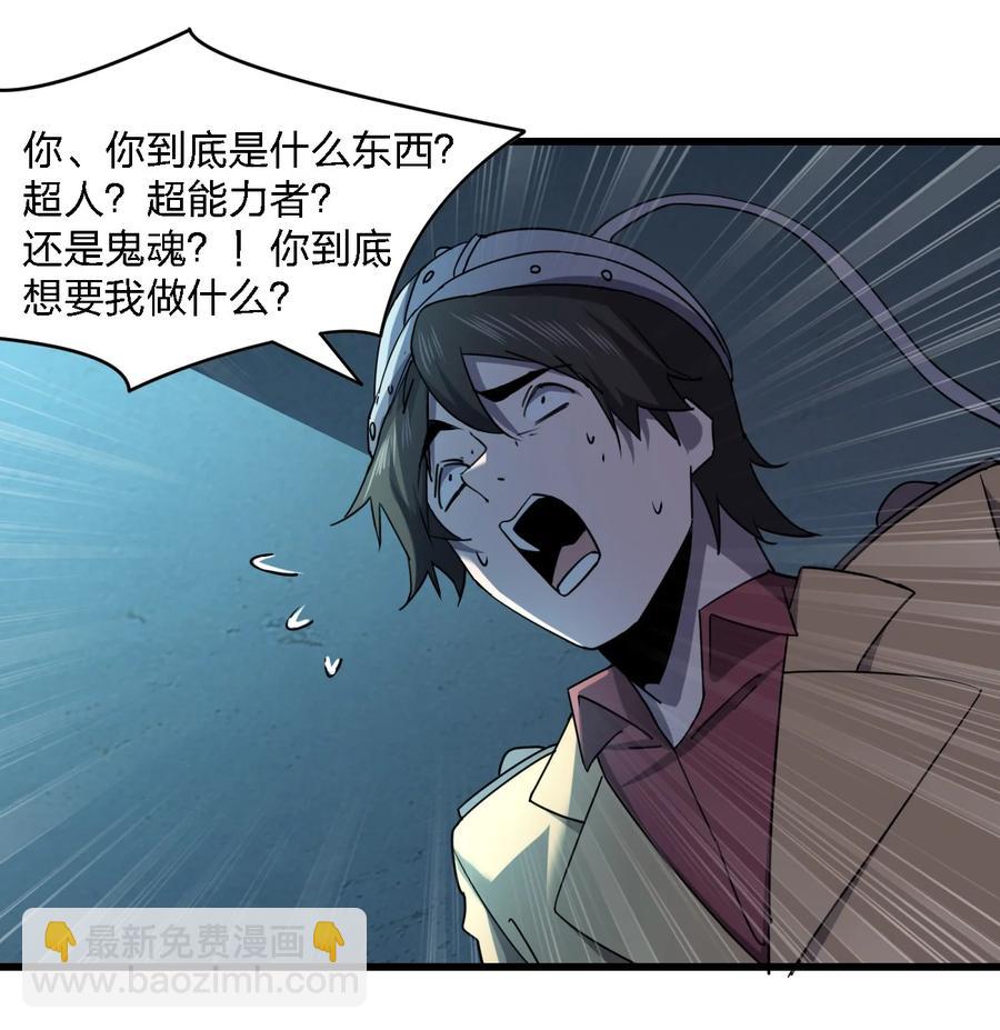 《别误会，我才是受害者！》031 重案组赵雅 第15页