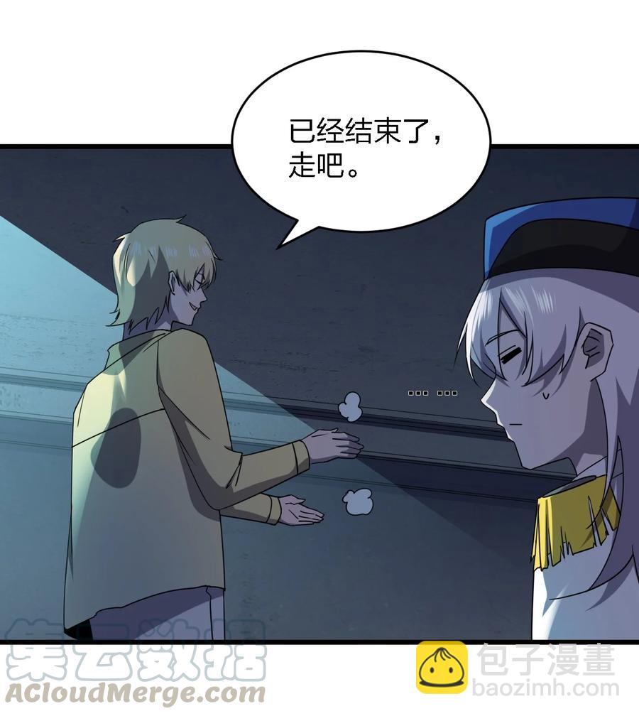 《别误会，我才是受害者！》031 重案组赵雅 第25页