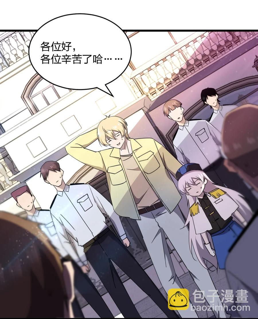 《别误会，我才是受害者！》031 重案组赵雅 第27页