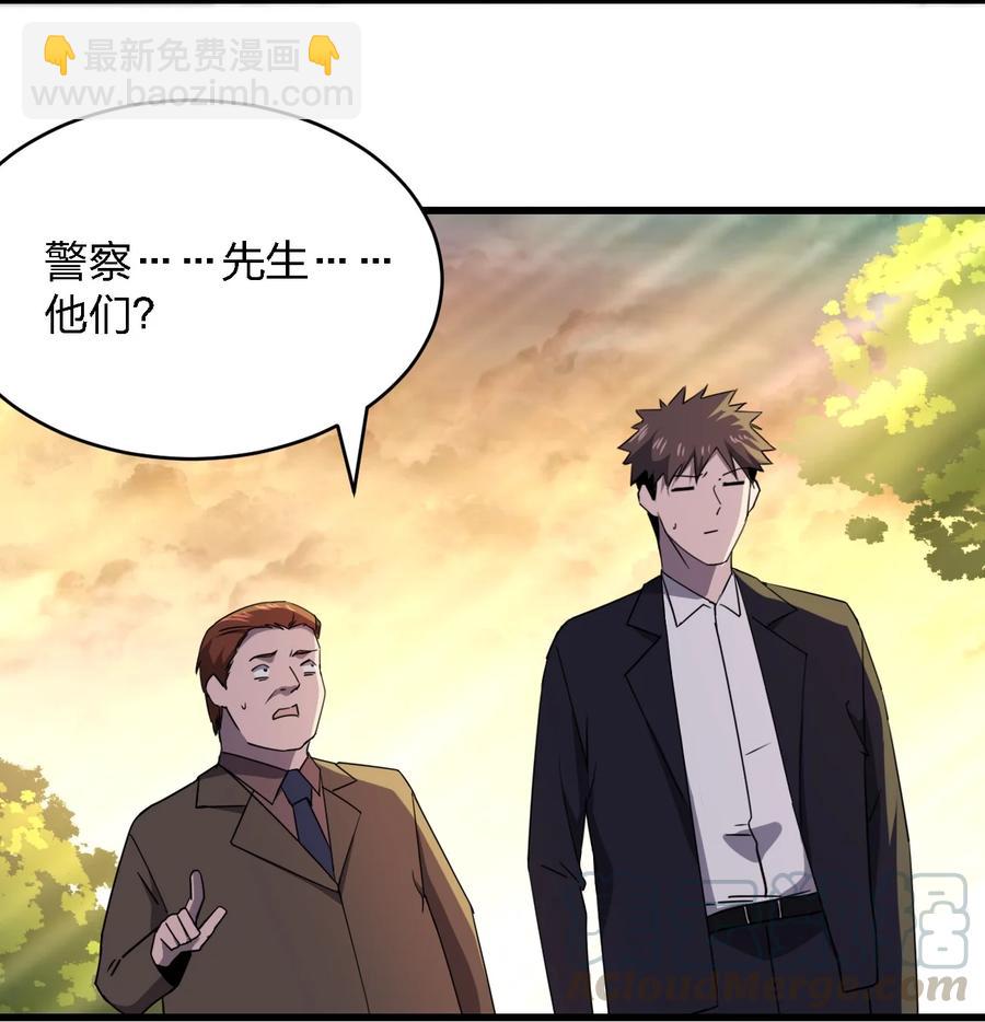 《别误会，我才是受害者！》031 重案组赵雅 第28页