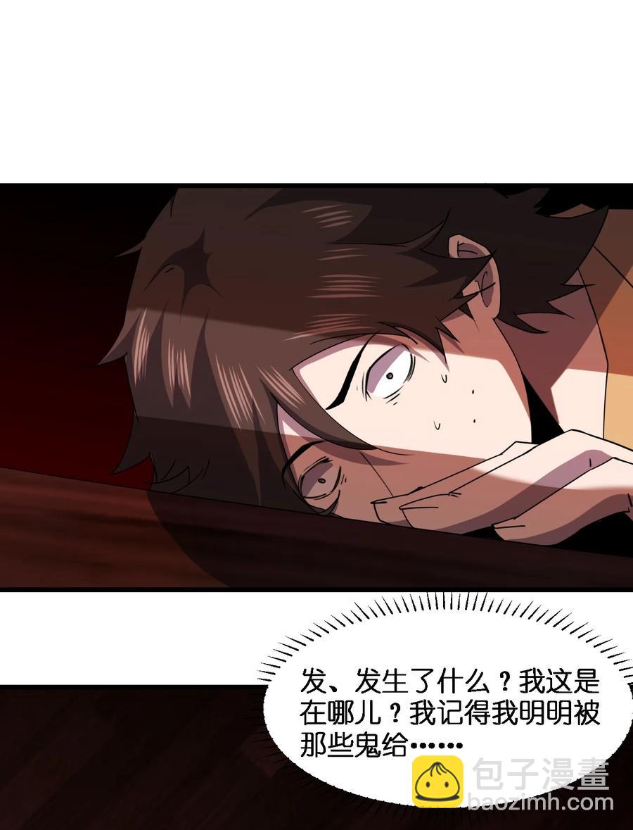 《别误会，我才是受害者！》031 重案组赵雅 第2页