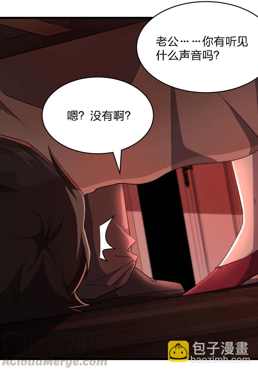 《别误会，我才是受害者！》031 重案组赵雅 第4页