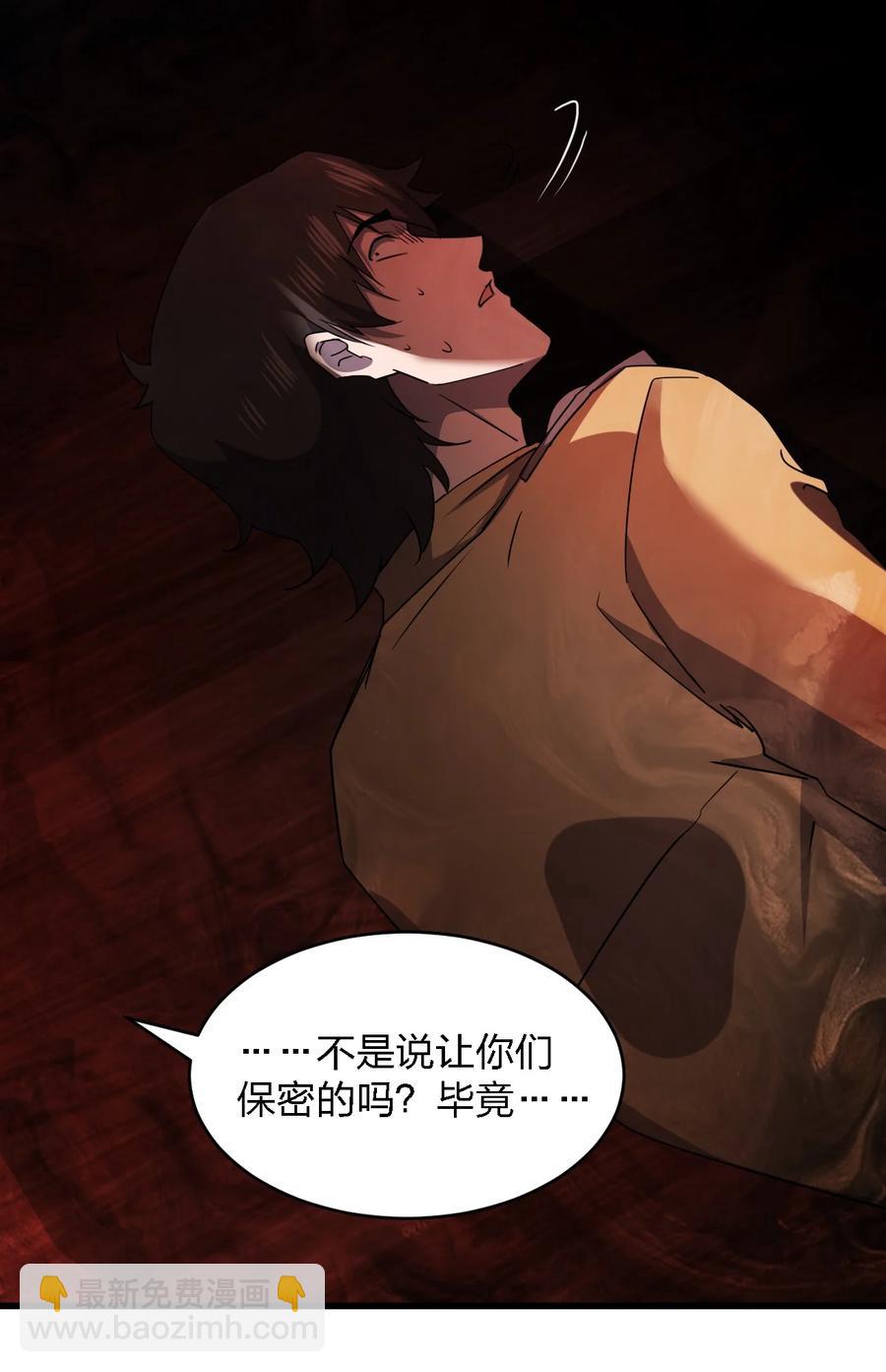 《别误会，我才是受害者！》031 重案组赵雅 第8页