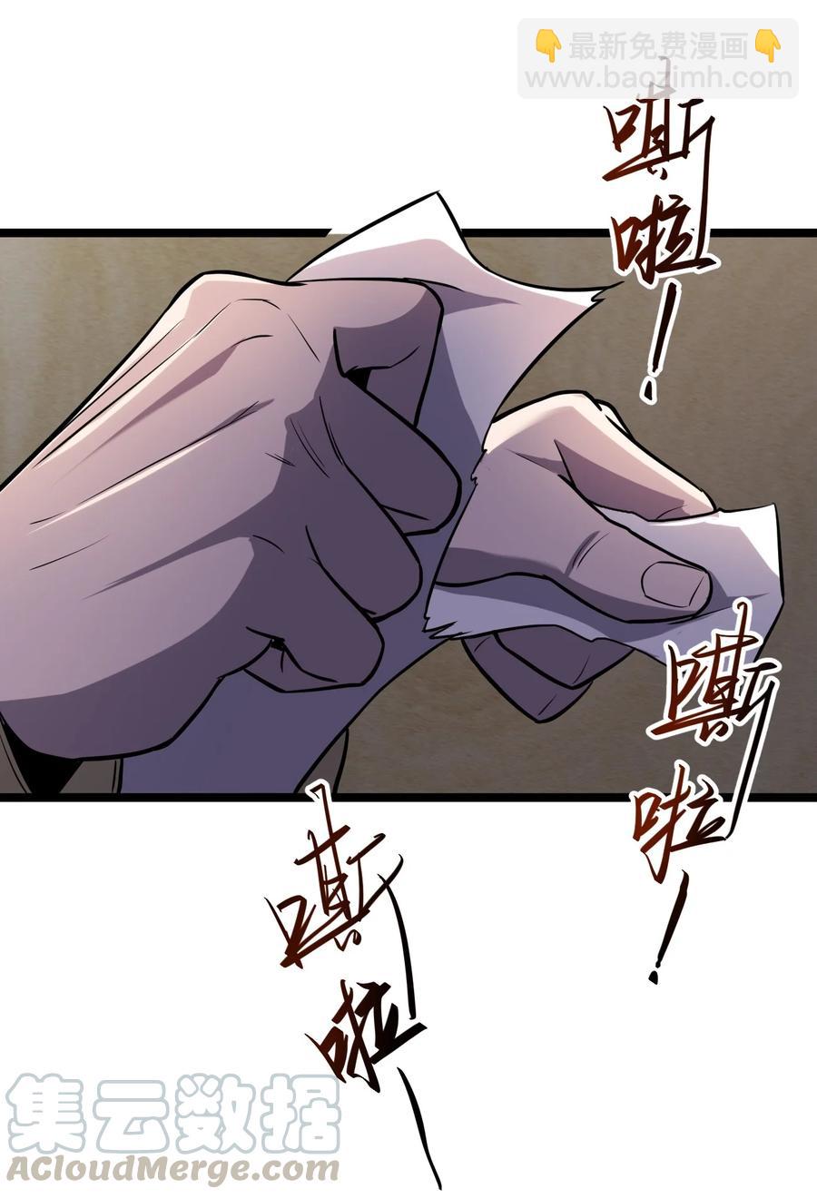 《别误会，我才是受害者！》032 抢！劫！ 第16页
