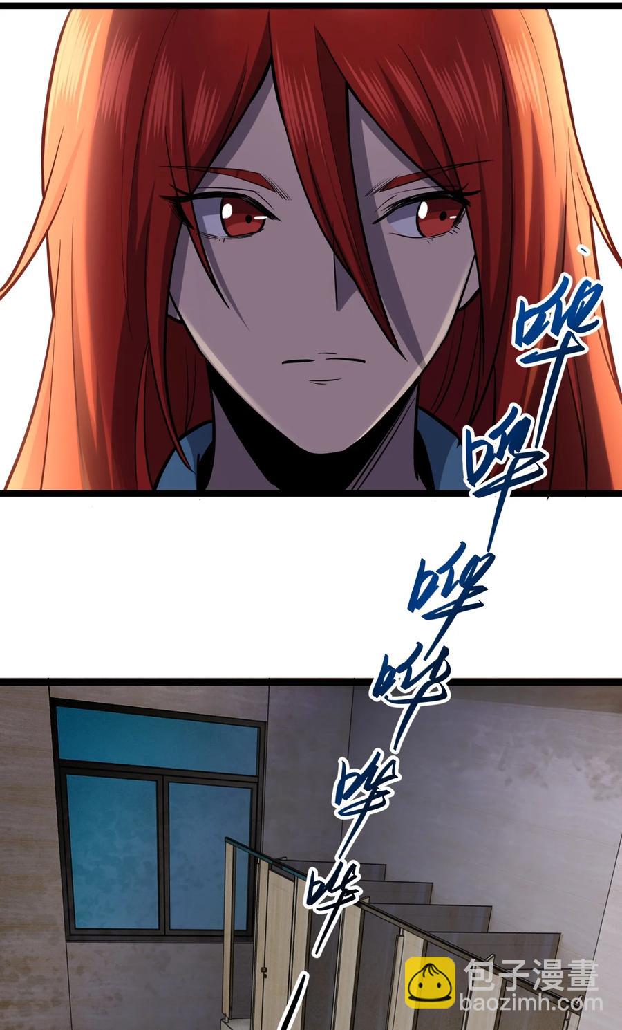 《别误会，我才是受害者！》032 抢！劫！ 第20页