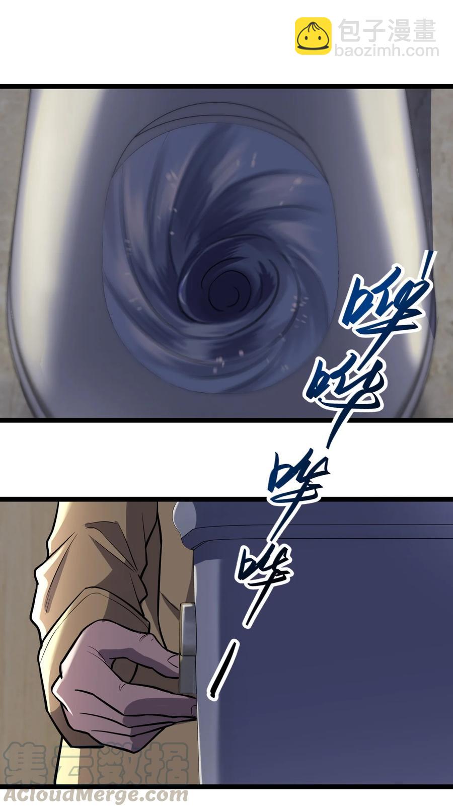 《别误会，我才是受害者！》032 抢！劫！ 第22页