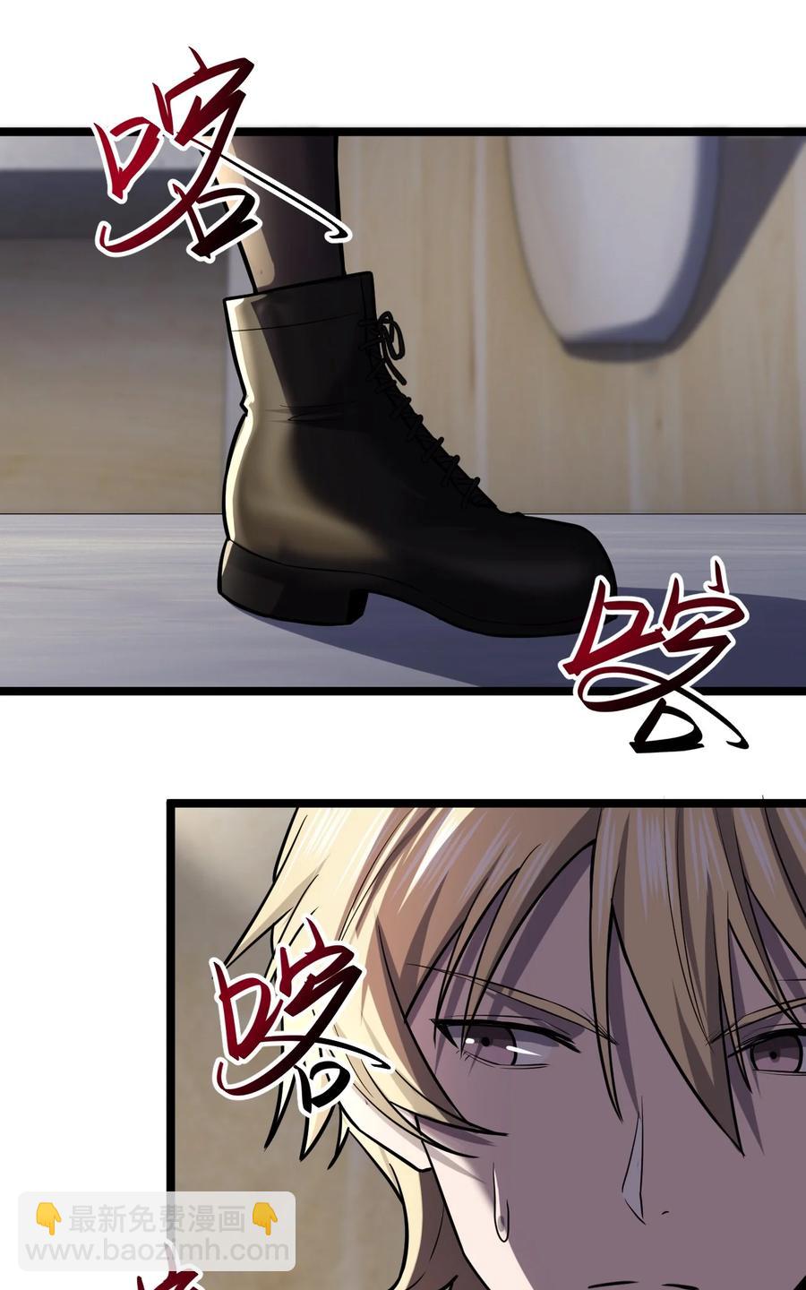 《别误会，我才是受害者！》032 抢！劫！ 第23页