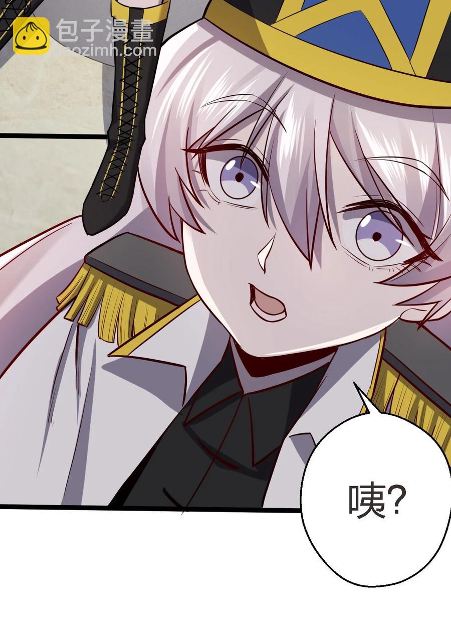 《别误会，我才是受害者！》032 抢！劫！ 第30页