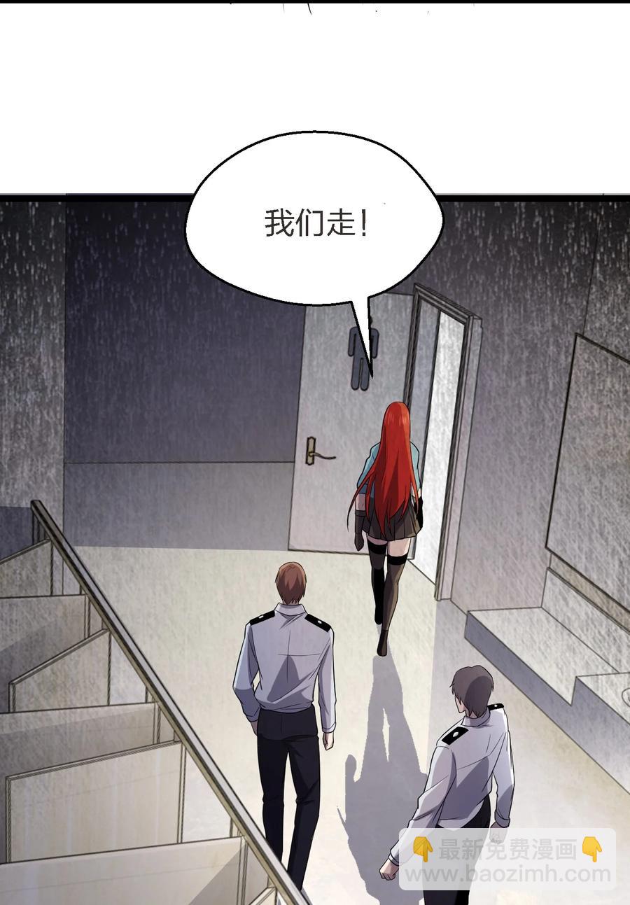 《别误会，我才是受害者！》032 抢！劫！ 第33页