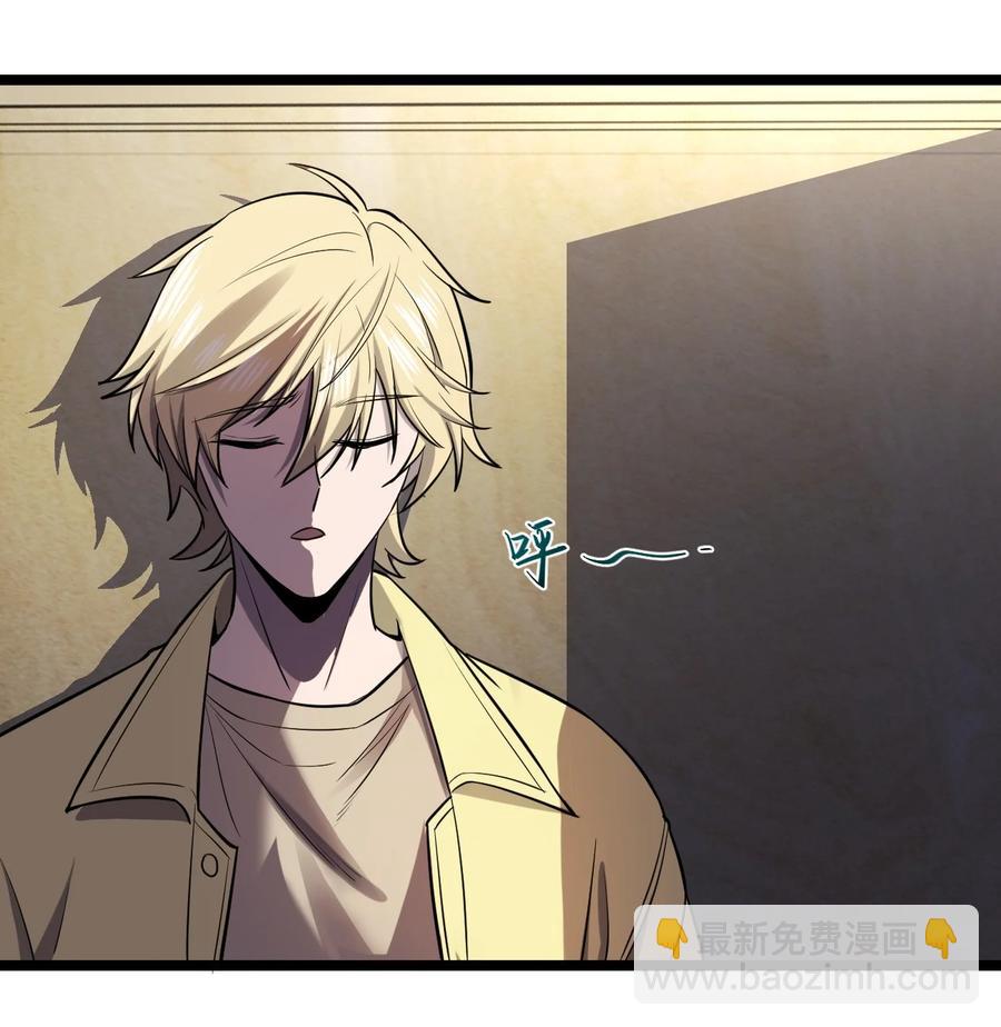 《别误会，我才是受害者！》032 抢！劫！ 第36页