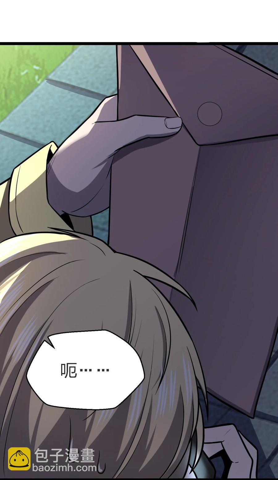 《别误会，我才是受害者！》032 抢！劫！ 第3页