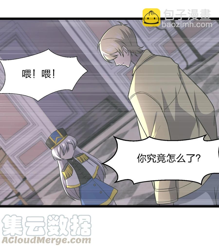《别误会，我才是受害者！》029 真正的凶手 第22页