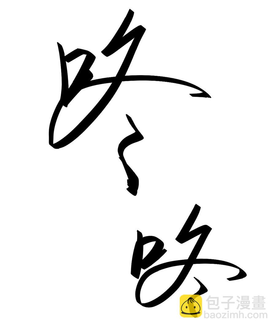 《别误会，我才是受害者！》029 真正的凶手 第24页