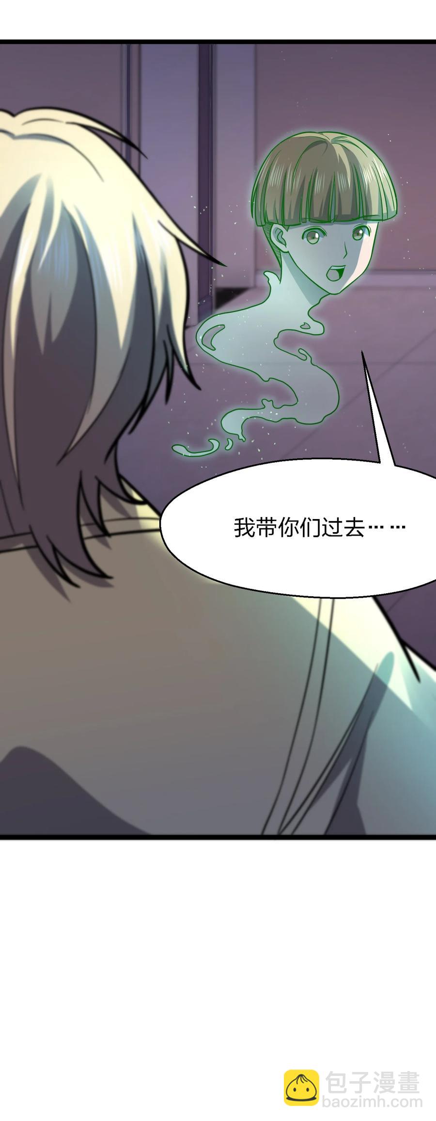 《别误会，我才是受害者！》029 真正的凶手 第39页