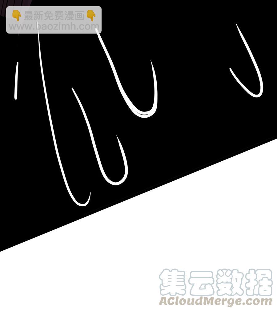 《别误会，我才是受害者！》029 真正的凶手 第46页