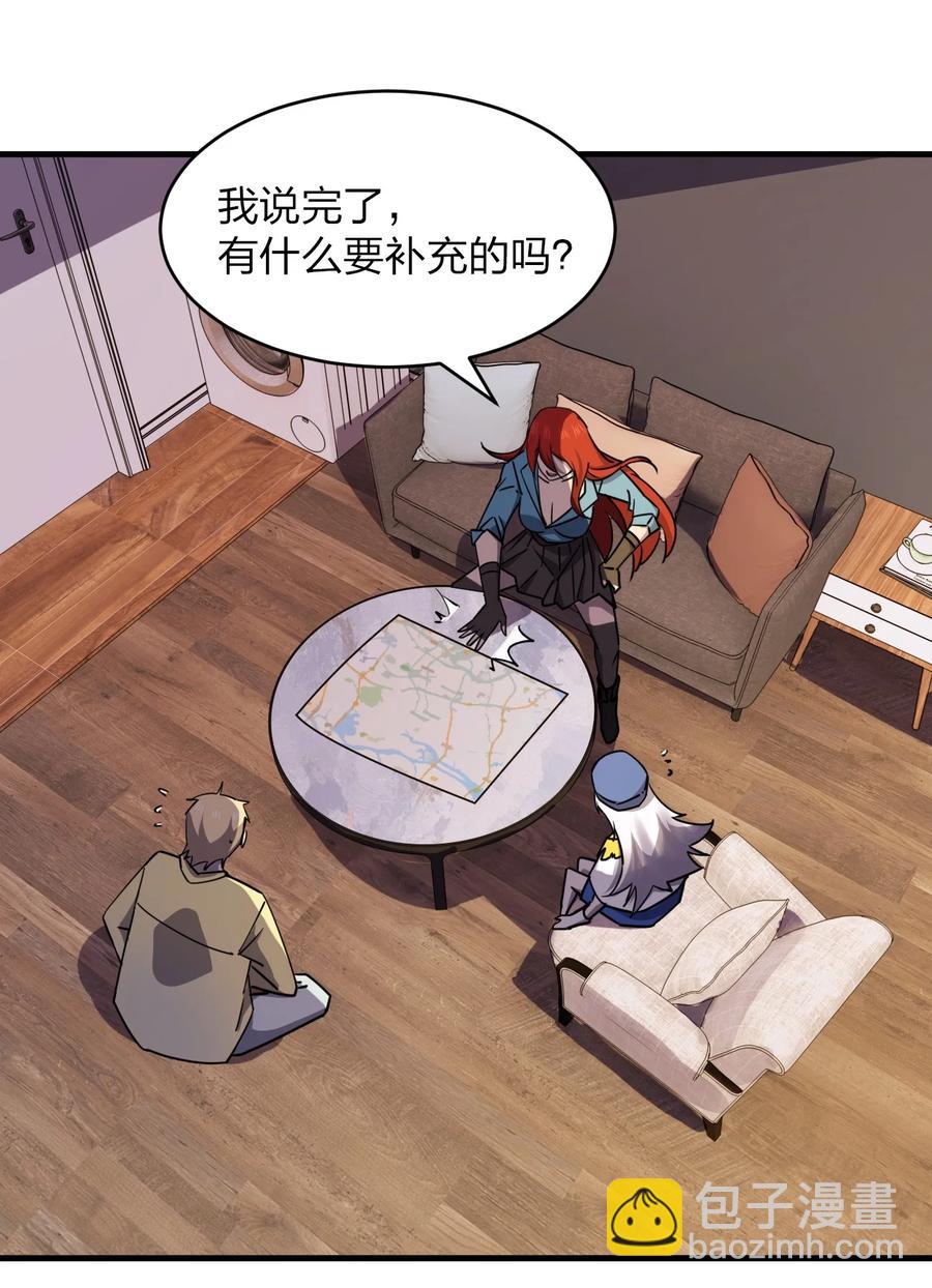 《别误会，我才是受害者！》035 重型坦克 第15页