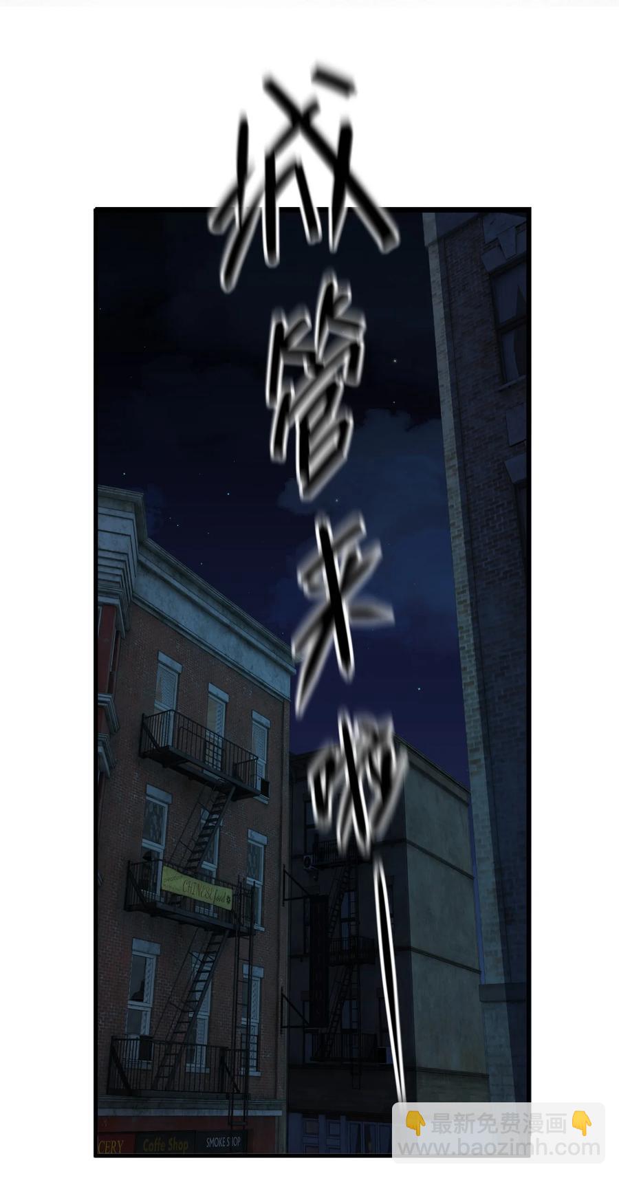 《别误会，我才是受害者！》035 重型坦克 第29页