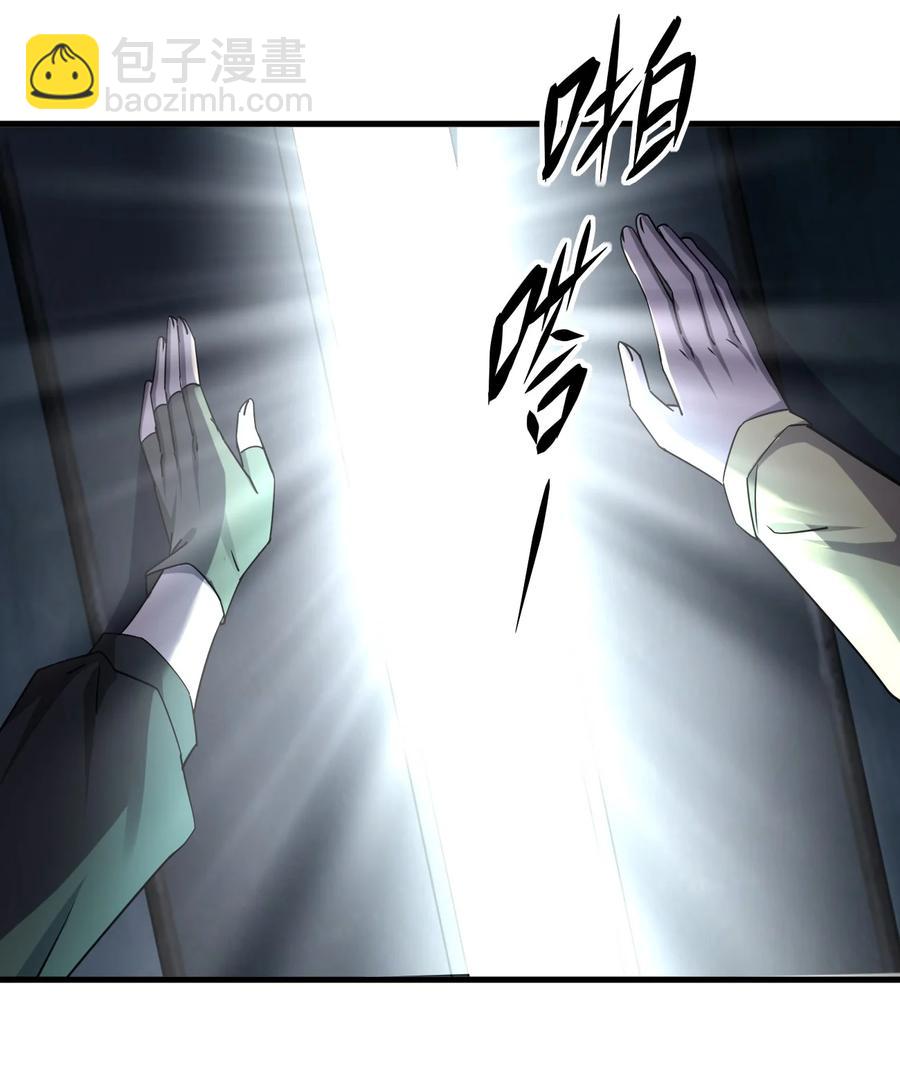 《别误会，我才是受害者！》035 重型坦克 第48页