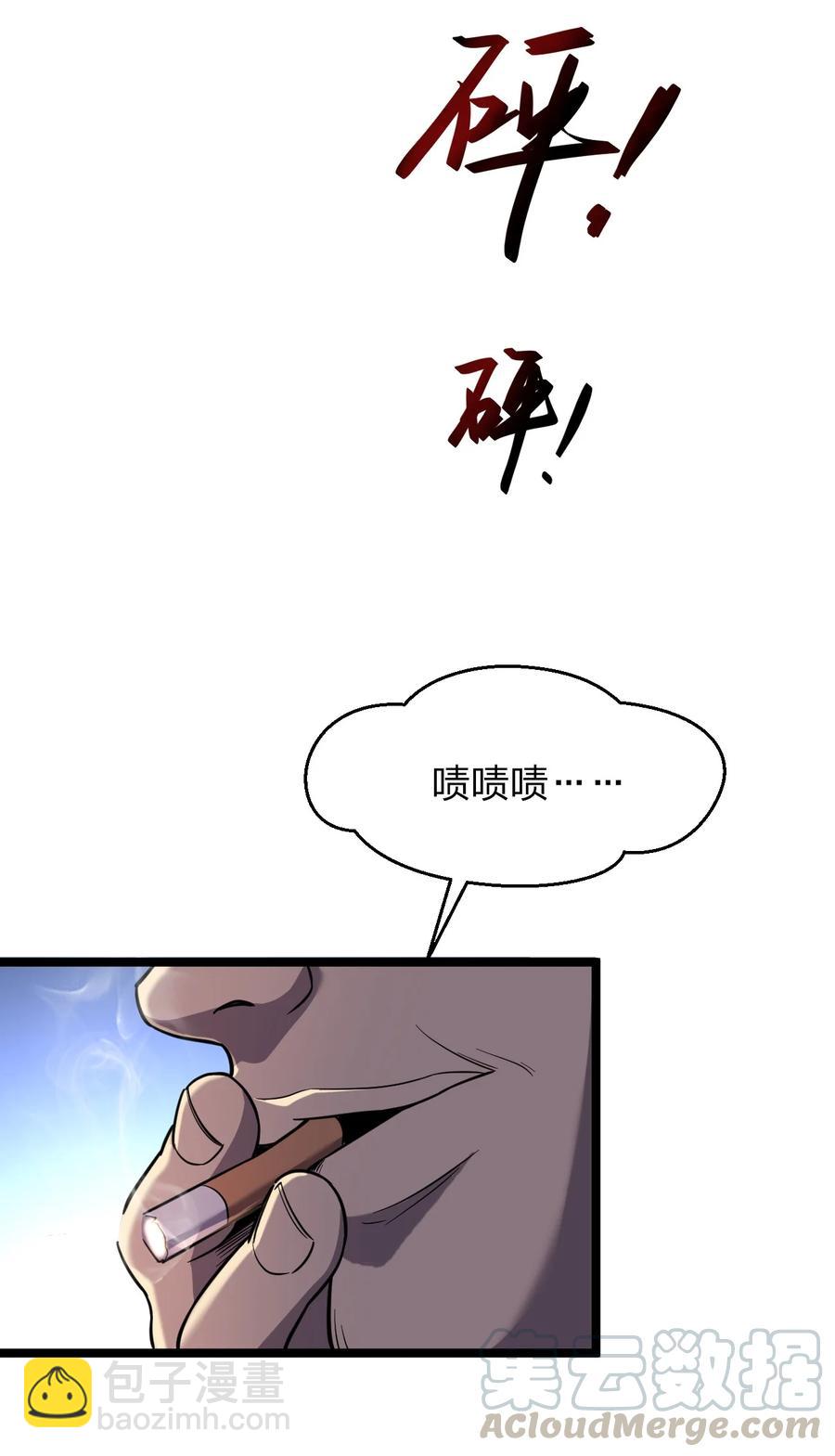 《别误会，我才是受害者！》033 胸大无脑？ 第13页