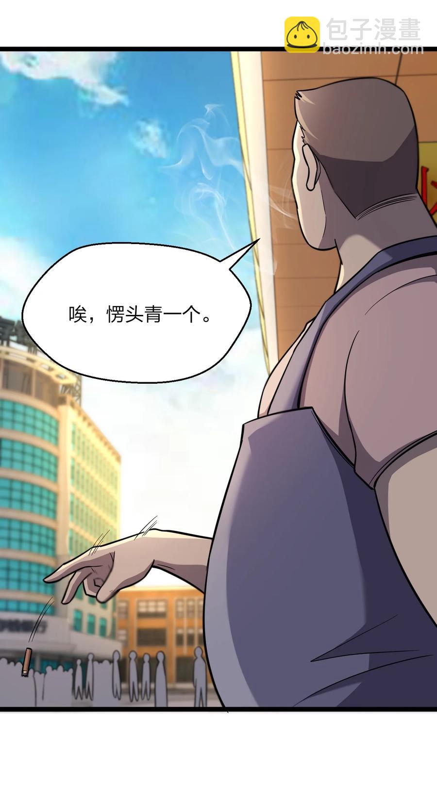 《别误会，我才是受害者！》033 胸大无脑？ 第14页