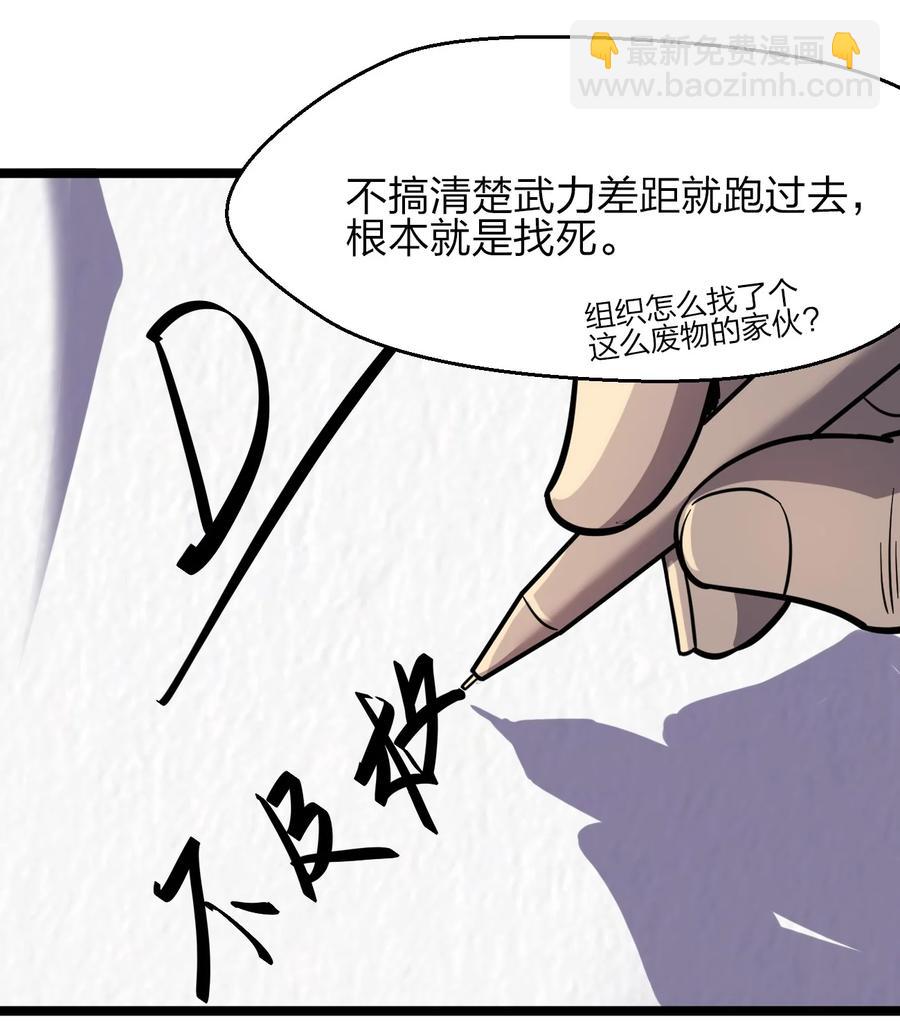 《别误会，我才是受害者！》033 胸大无脑？ 第15页