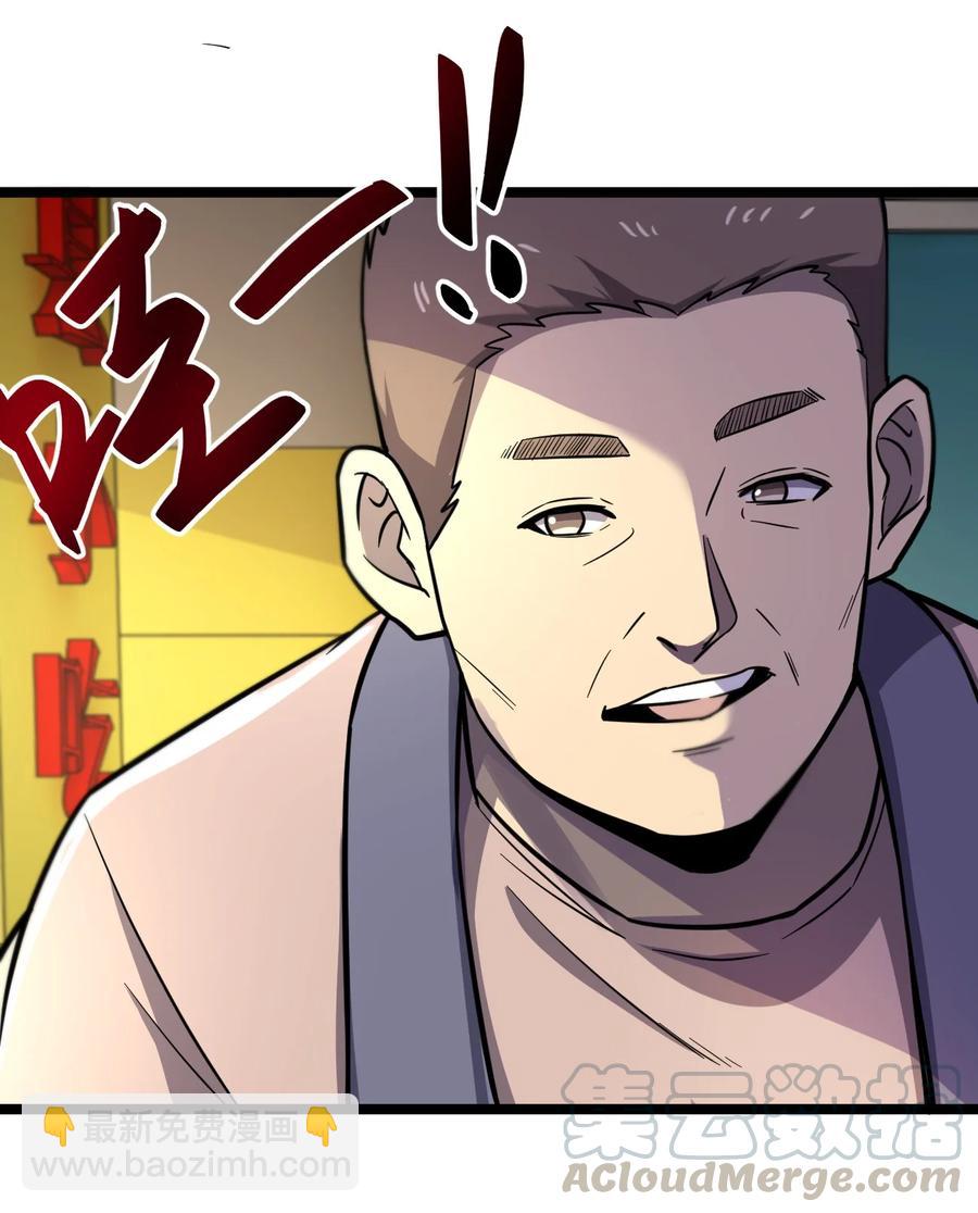 《别误会，我才是受害者！》033 胸大无脑？ 第16页