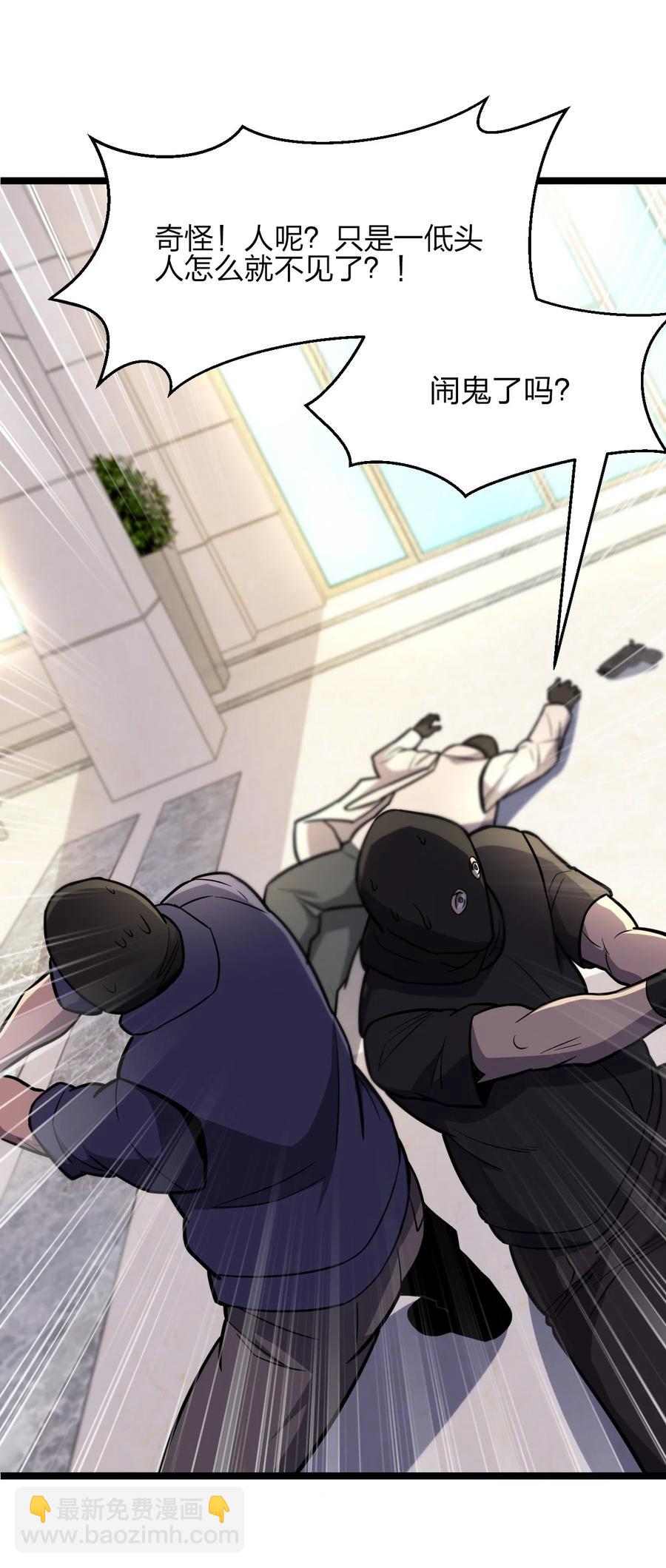 《别误会，我才是受害者！》033 胸大无脑？ 第18页