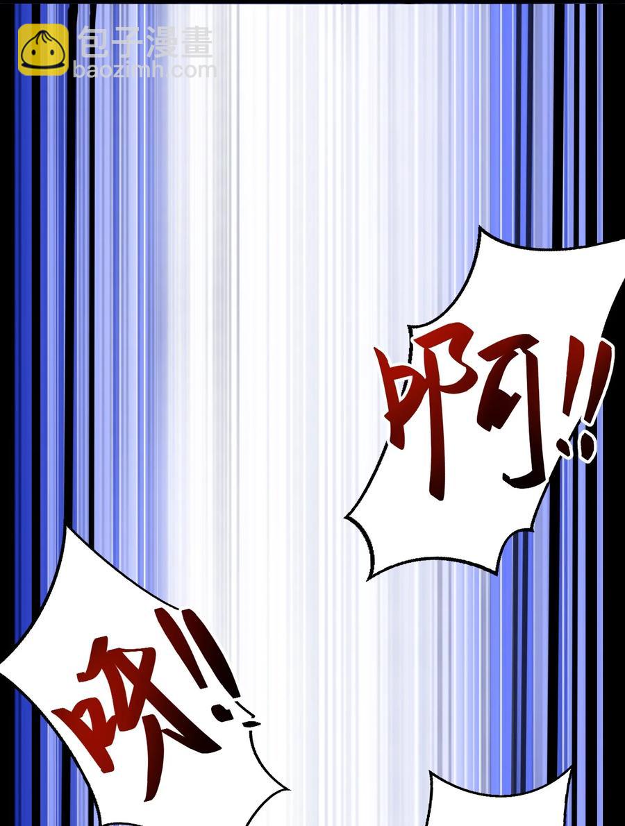 《别误会，我才是受害者！》033 胸大无脑？ 第21页