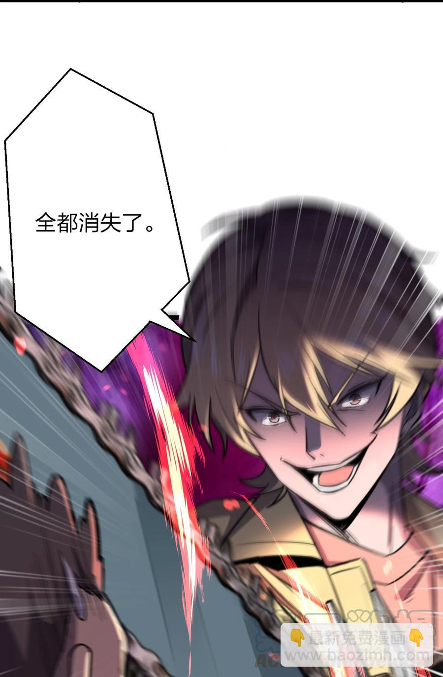 《别误会，我才是受害者！》033 胸大无脑？ 第31页