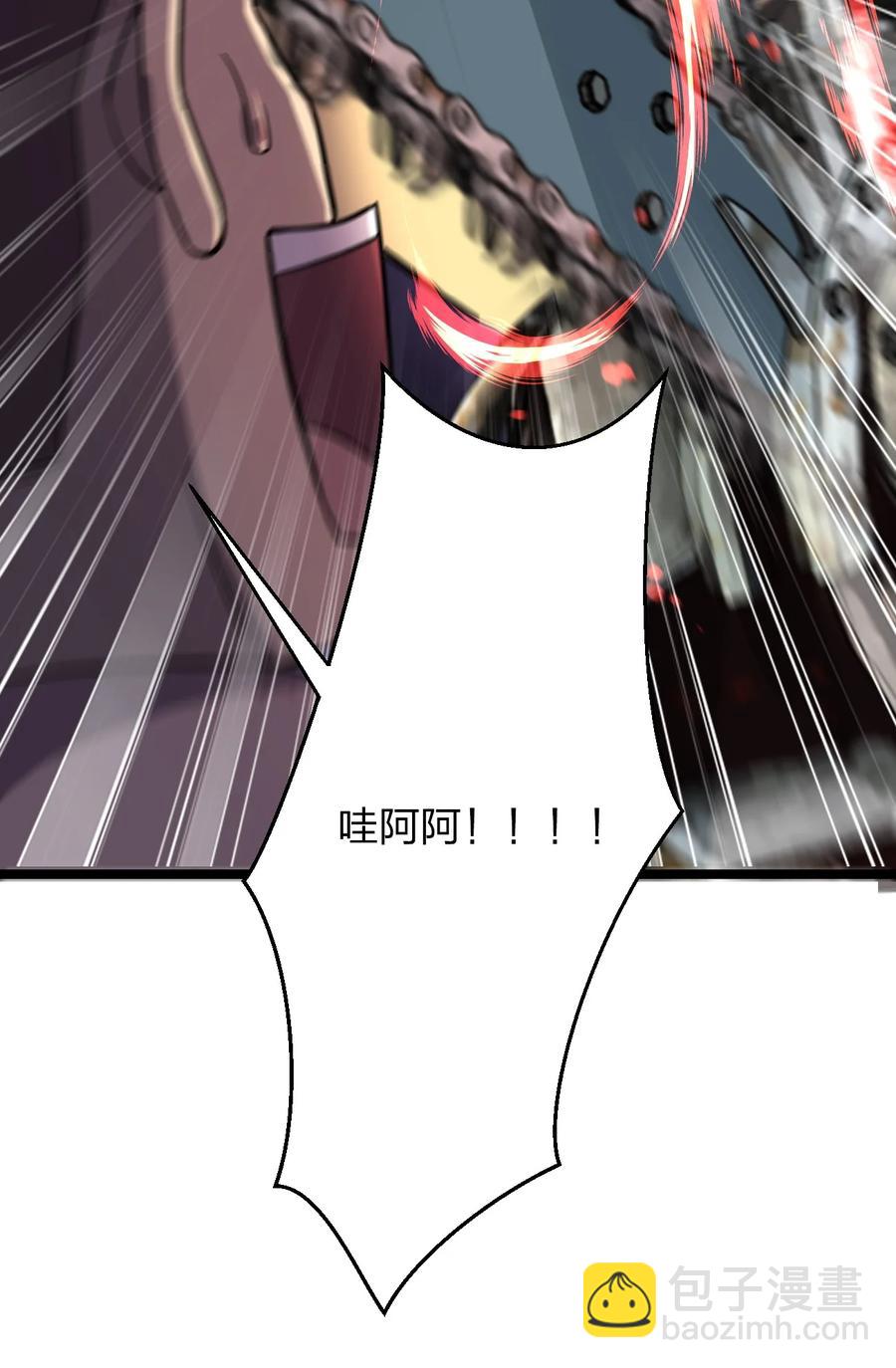 《别误会，我才是受害者！》033 胸大无脑？ 第32页