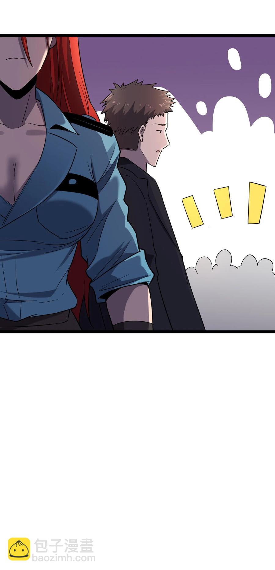 《别误会，我才是受害者！》033 胸大无脑？ 第45页