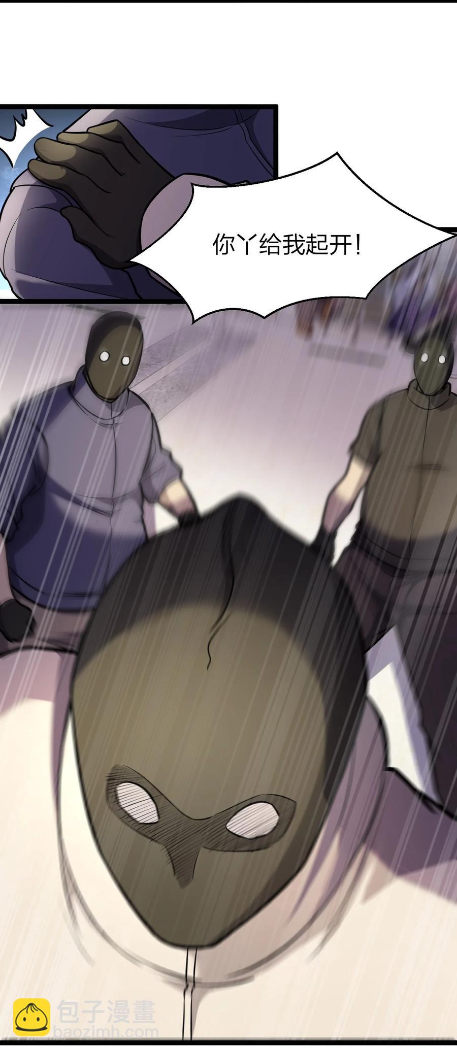 《别误会，我才是受害者！》033 胸大无脑？ 第6页