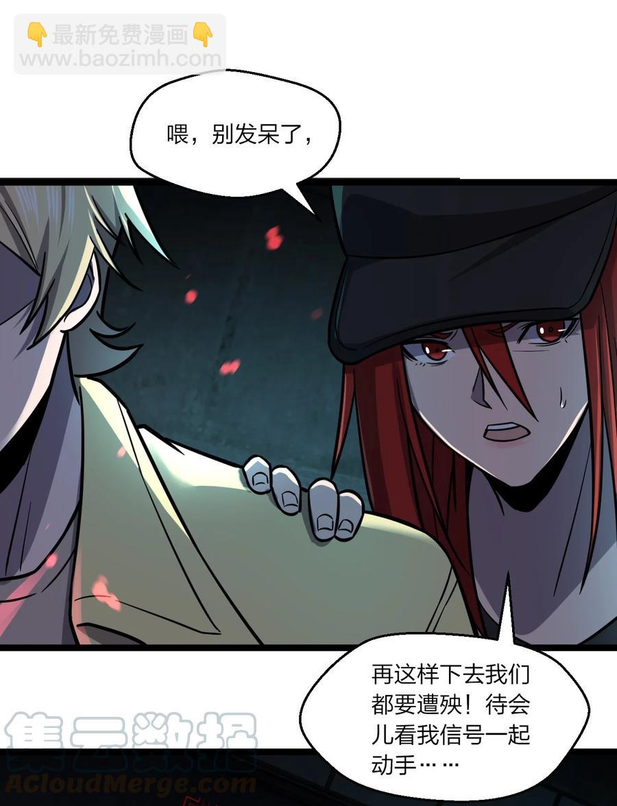 《别误会，我才是受害者！》036 迫不及待了！ 第10页
