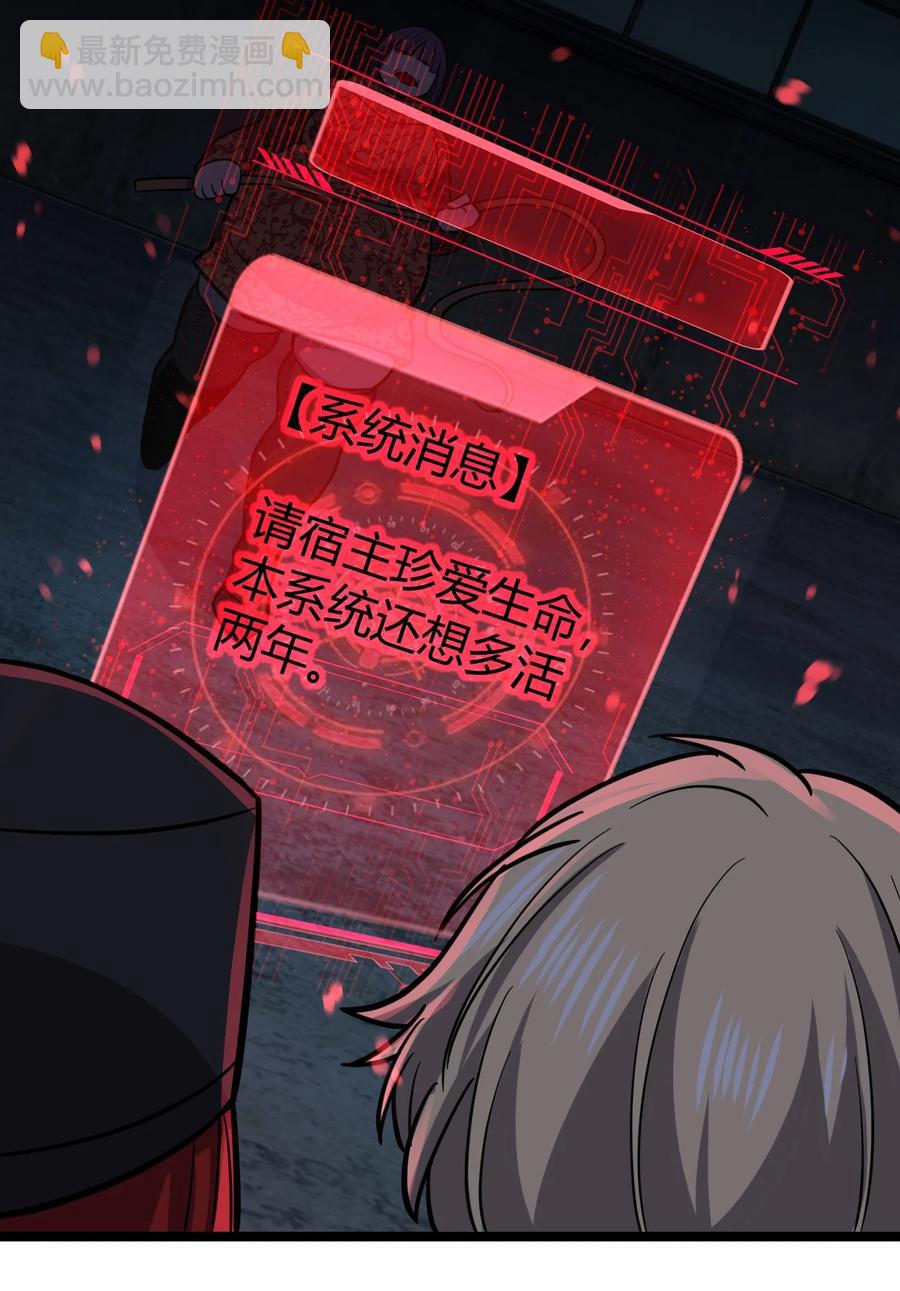 《别误会，我才是受害者！》036 迫不及待了！ 第11页