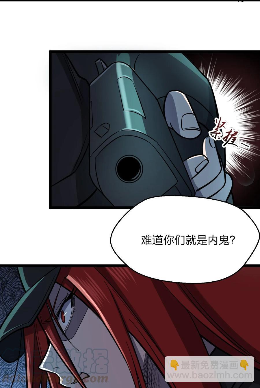 《别误会，我才是受害者！》036 迫不及待了！ 第16页